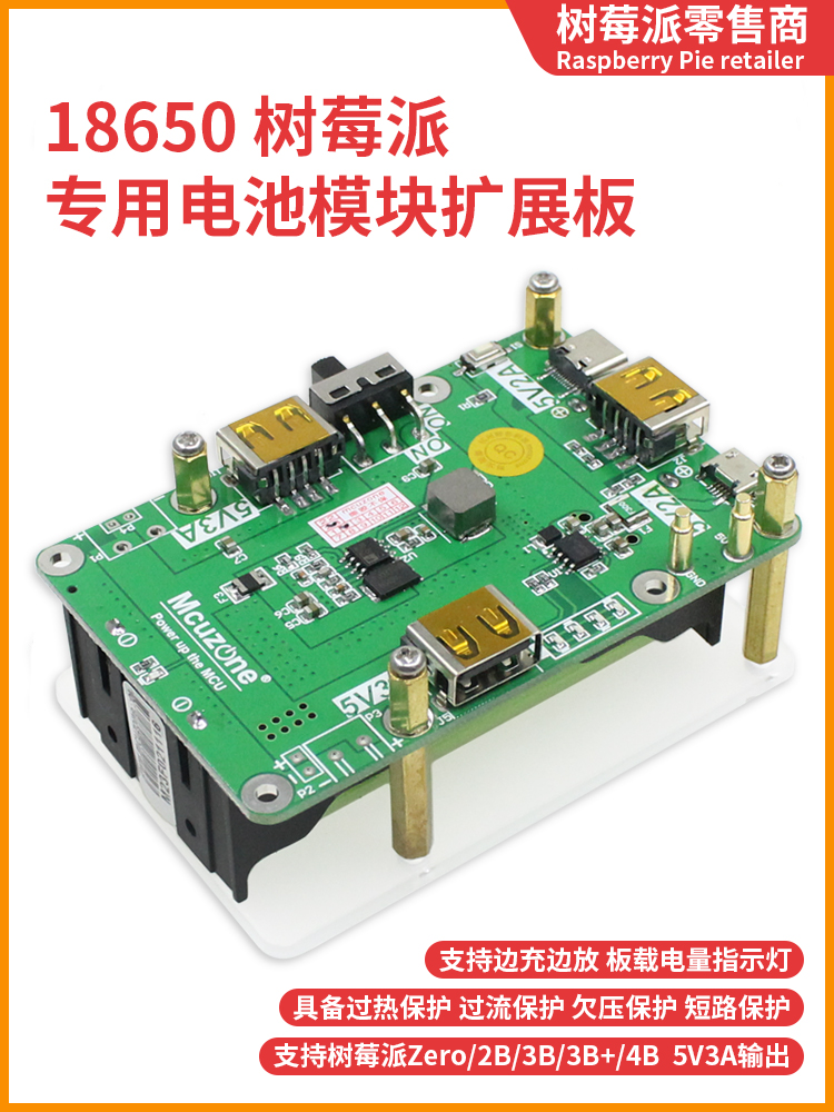 Raspberry Pi Uninterrupted Power Supply Ups 18650 - ラズベリーパイ 4B 3B 18650 バッテリー拡張ボード UPS