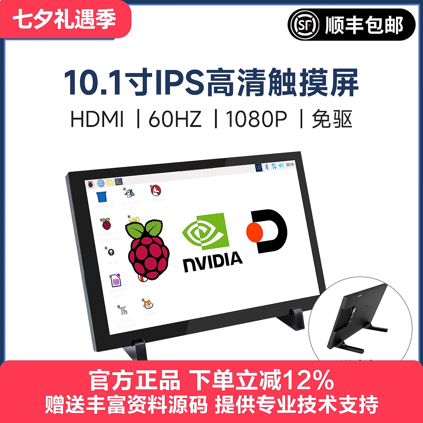 Yabos Smart 10.1インチ HDMI LCDディ - Raspberry Pi 10.1 Inch Capacitive Touch Screen Ips のレビューと価格